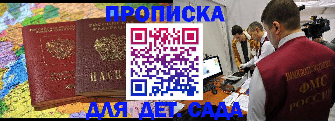 прописка в квартире в Самаре