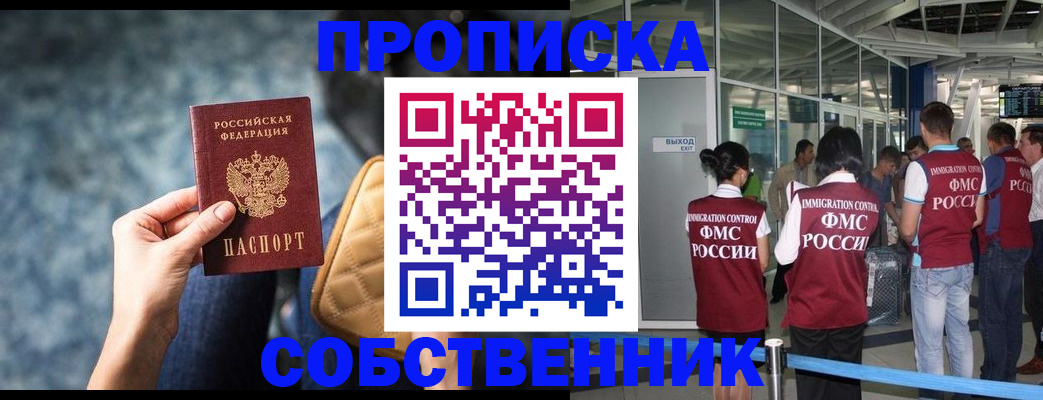 временная регистрация надежно в Самаре