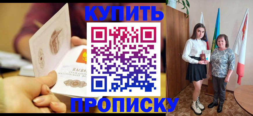 найти адрес прописки в Самаре