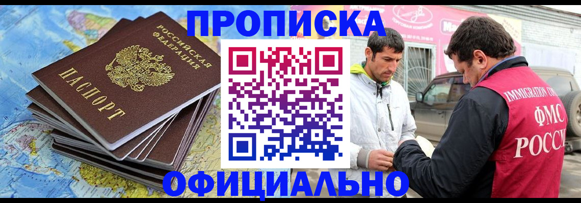 временная регистрация для всех в Самаре