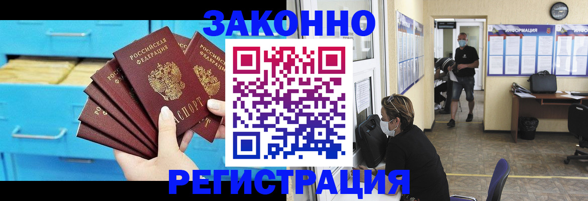 прописка регистрация в Самаре